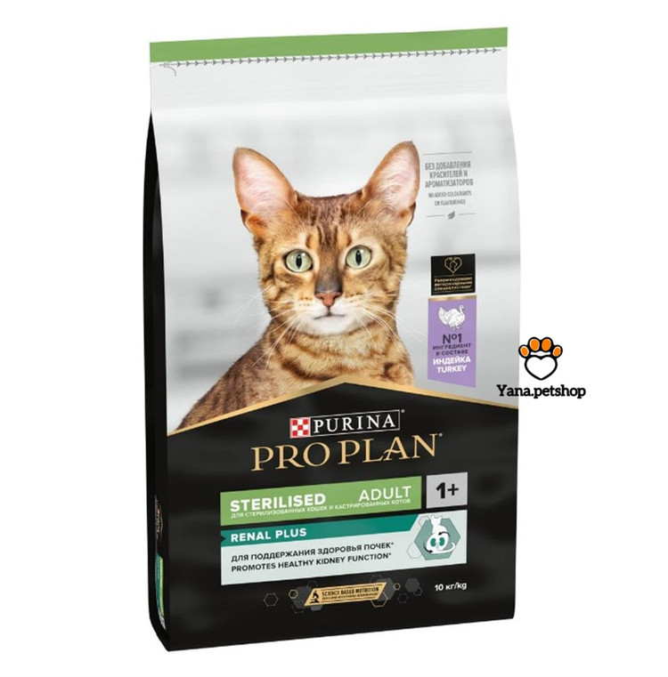 خرید آنلاین غذای خشک پروپلن گربه عقیم شده مدل رنال پلاس