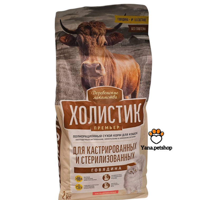 خرید غذای خشک کت فست cat fest گربه عقیم شده