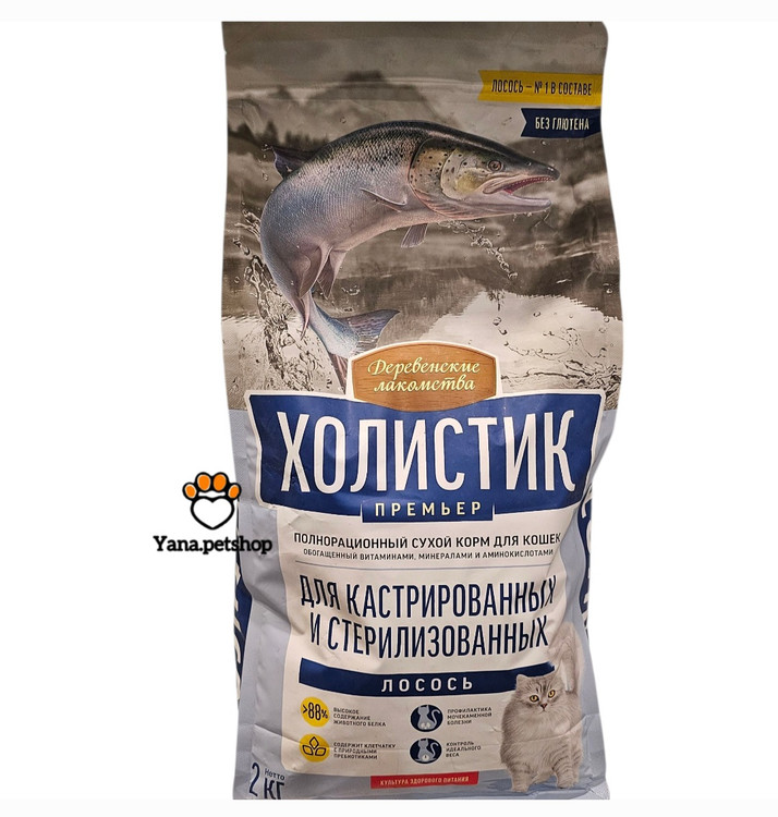 خرید غذای خشک کت فست گربه عقیم شده طعم سالمون ارسال فوری