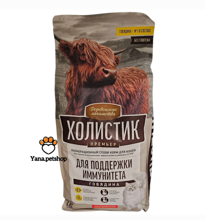 خرید غذای گربه کت فست روسیه مخصوص سیستم ایمنی ارسال فوری