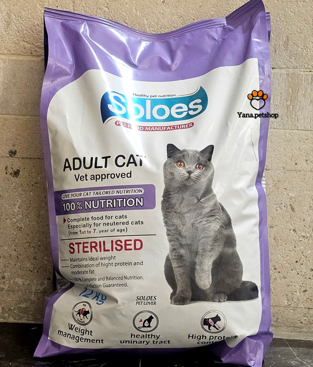 خرید غذای خشک گربه سولواس مدل گربه عقیم شده