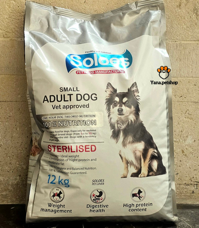 خرید غذای سگ عقیم شده سولواس اسپانیا ارسال فوری