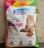 خرید غذای خشک گربه مولتیکالر سولواس