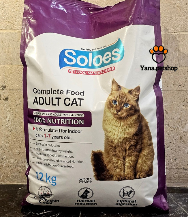 خرید غذای خشک گربه بالغ برند سولواس محصول اسپانیا