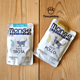 خرید پوچ گربه مونژه مونوپروتئین | 2 مدل بچهگربه و گربه بالغ | 85 گرممونوپروتئین | 2 مدل بچهگربه و گربه بالغ | 85 گرم