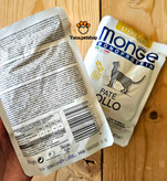 خرید پوچ گربه مونژه مونوپروتئین | 2 مدل بچهگربه و گربه بالغ | 85 گرم