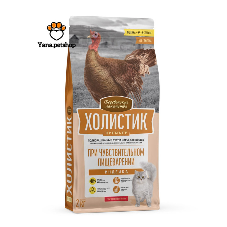 خرید غذای خشک گربه کت فست مخصوص گوارش حساس طعم بوقلمون | 2 کیلوگرم