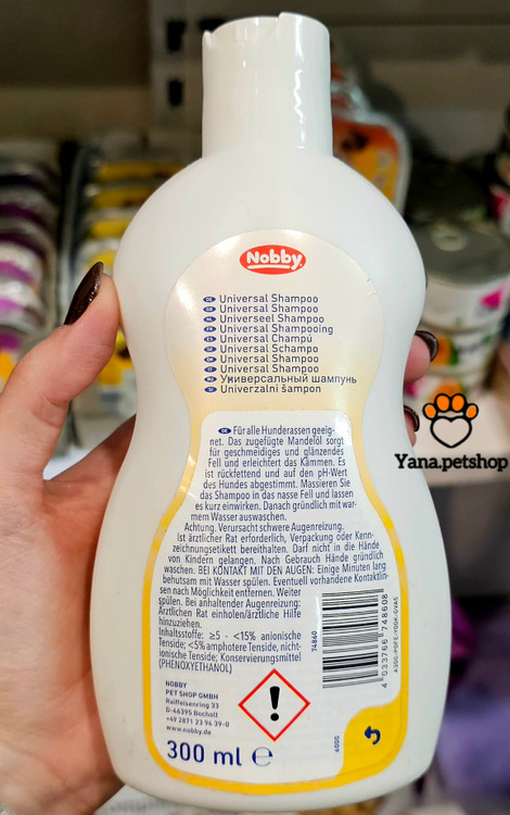 خرید شامپو سگ نوبی مدل گره باز کن و مدل روزانه 300 میلی لیتر