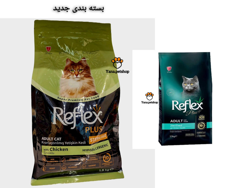 خرید غذای گربه رفلکس پلاس عقیم شده ارسال فوری