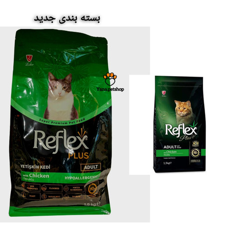 خرید غذای گربه بالغ رفلکس پلاس طعم مرغ ارسال فوری