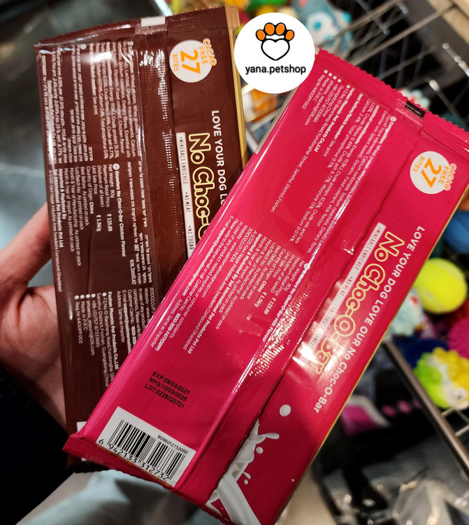 خرید تشویقی سگ گناولرز طرح شکلات تخته ای ارسال فوری