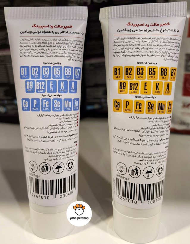 مالت گربه رداسپرینگ ارسال فوری