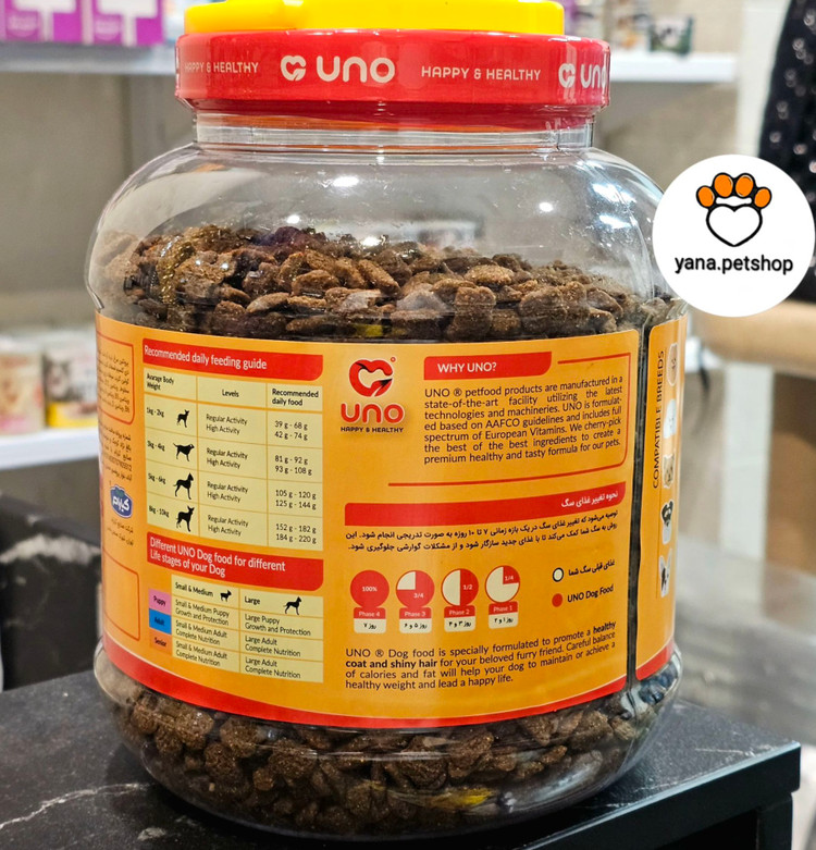 غذای خشک سگ بالغ نژاد کوچک و متوسط اونو (UNO) طعم مرغ | ۲ کیلوگرم