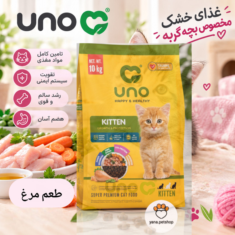 خرید اقساطی با ارسال فوری غذای خشک گربه اونو | در 2 نوع بالغ و کیتن